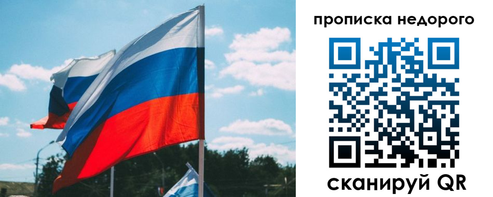 прописка от собственника в Кыштыме