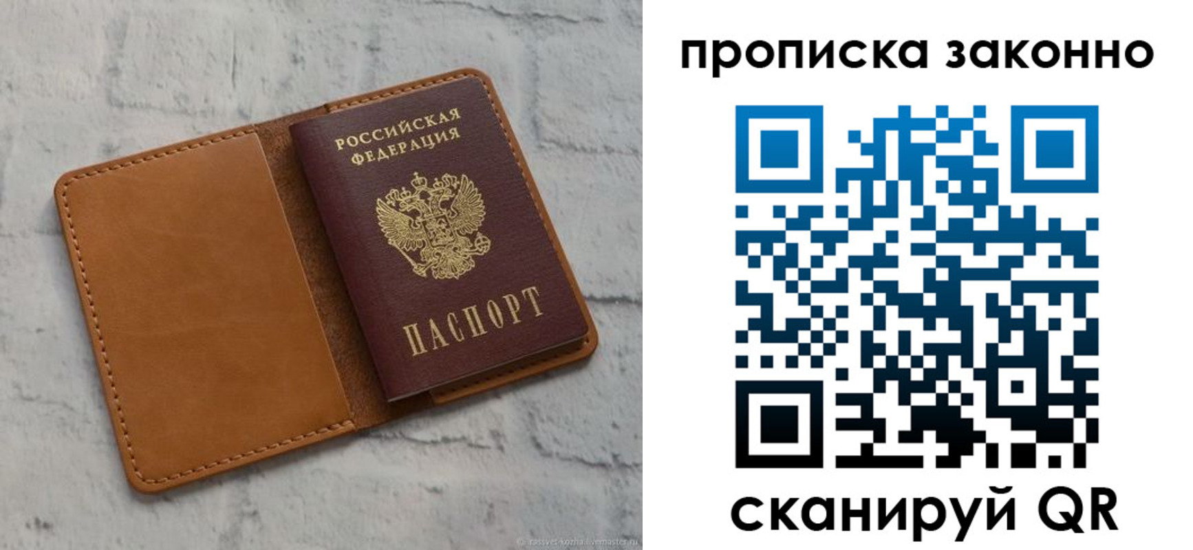 временная регистрация собственник в Кыштыме
