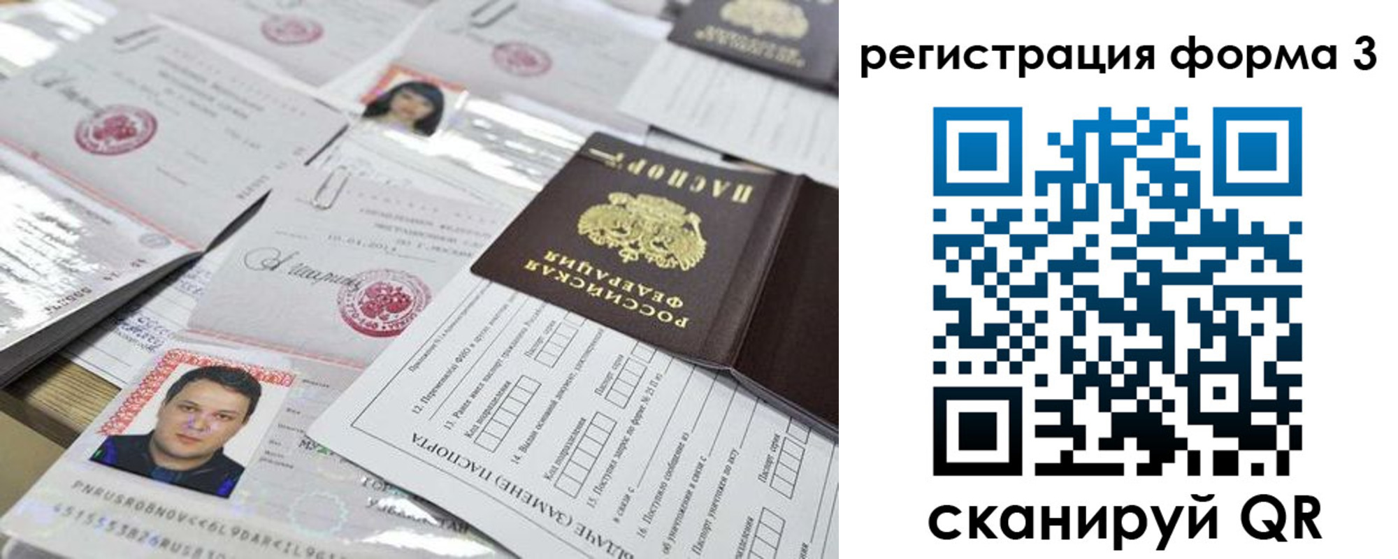 временная регистрация законно в Кыштыме