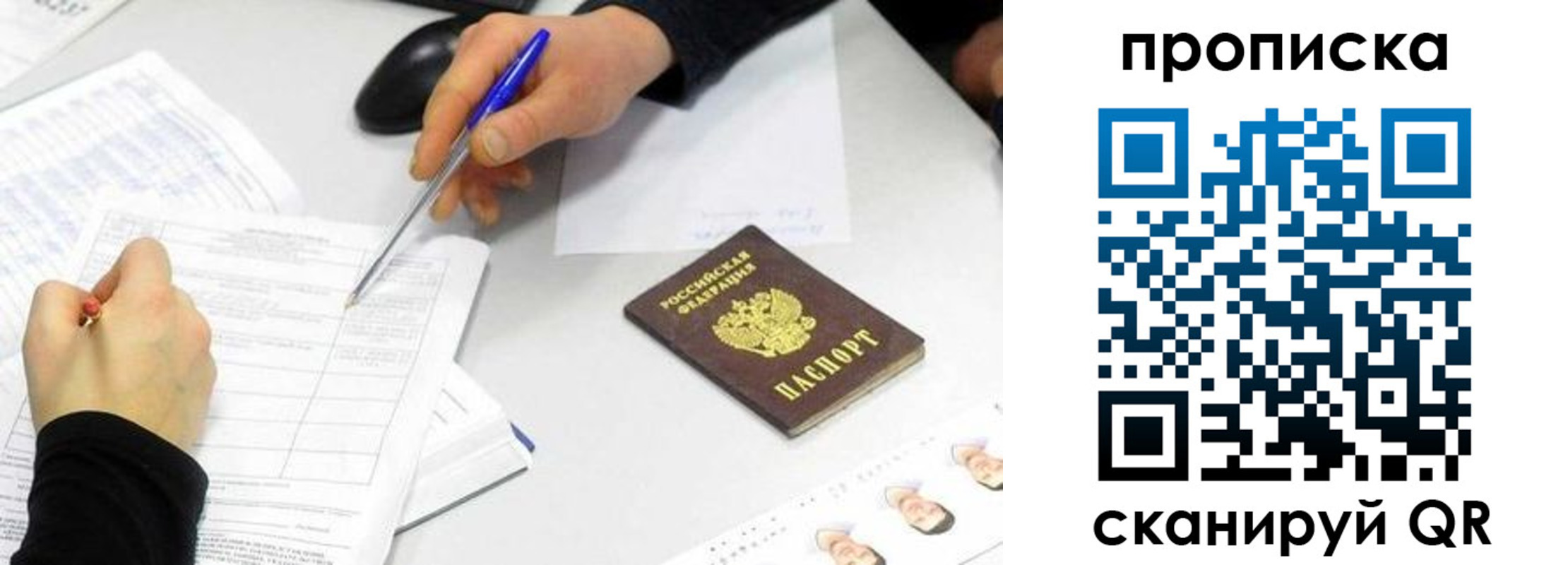 временная регистрация адрес в Кыштыме