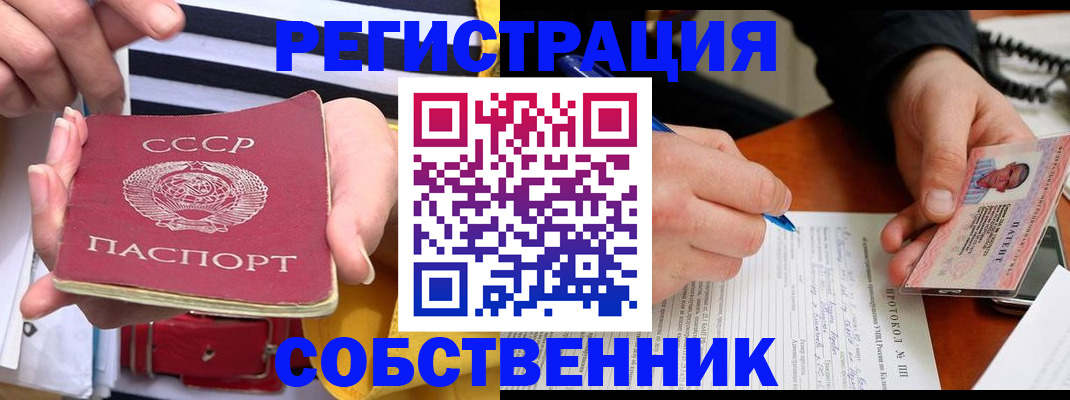 прописка ребенка в Кыштыме