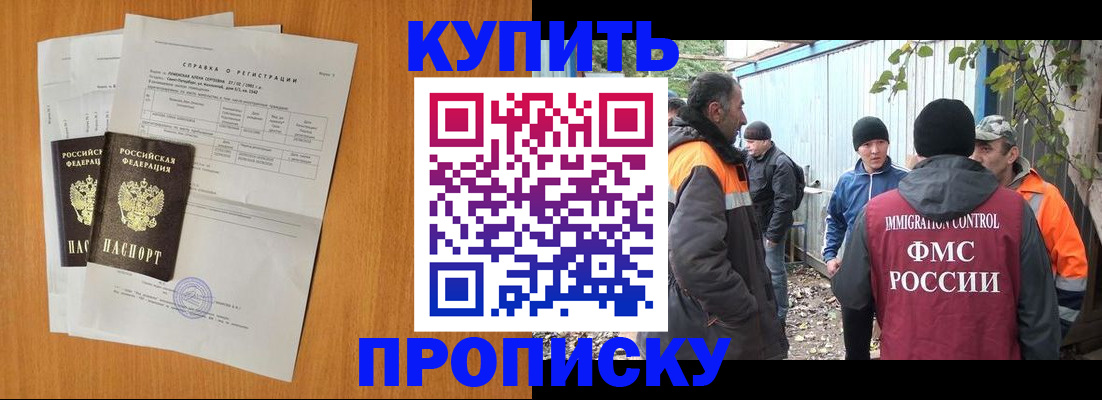где прописаться в Кыштыме