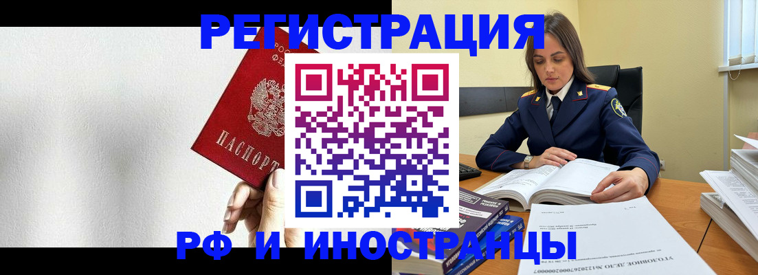 прописка для кредита в Кыштыме