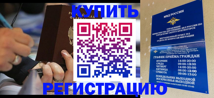 временная регистрация 2025 в Кыштыме