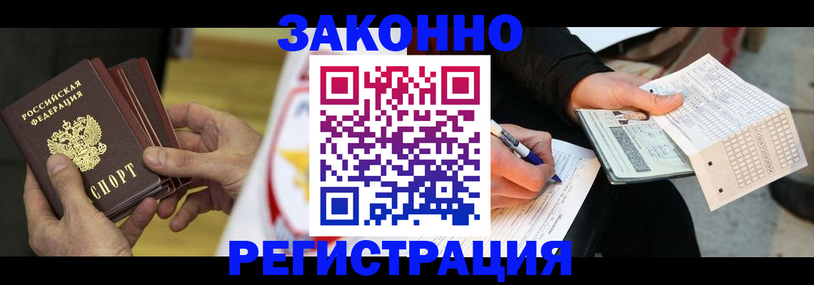 временная регистрация для школы в Кыштыме