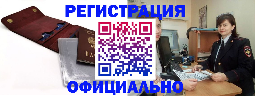 прописка поиск в Кыштыме