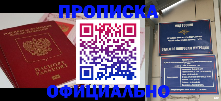 прописка для военкомата в Кыштыме
