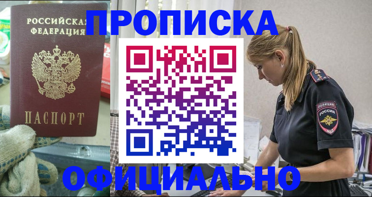 временная регистрация для всех в Кыштыме