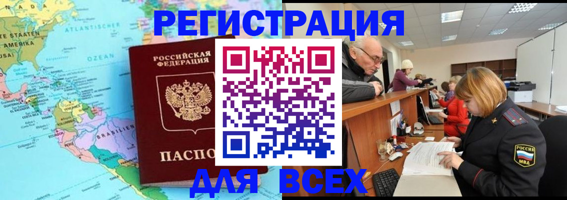 прописка в квартире в Кыштыме