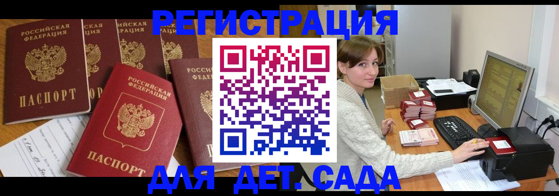 временная регистрация 2025 в Кыштыме